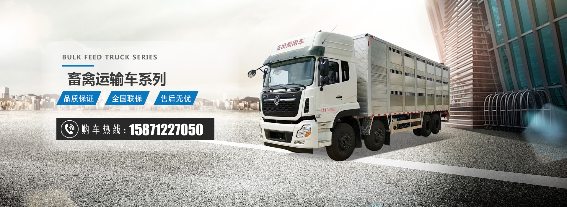 湖北興農達畜牧車輛有限公司